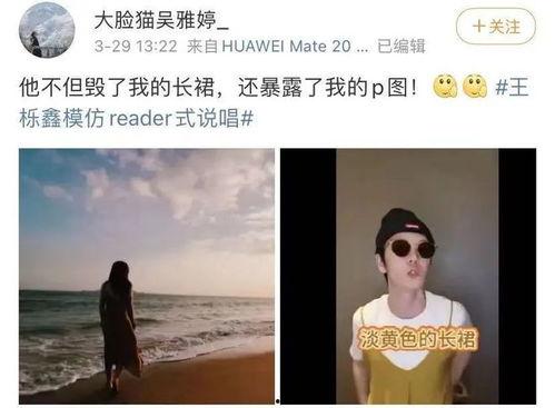 吃瓜娱乐王栎鑫是谁的孩子,揭秘吃瓜娱乐背后的家族故事