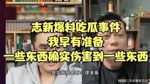 《吃瓜等爆料》,吃瓜等爆料背后的真相与内幕  第3张