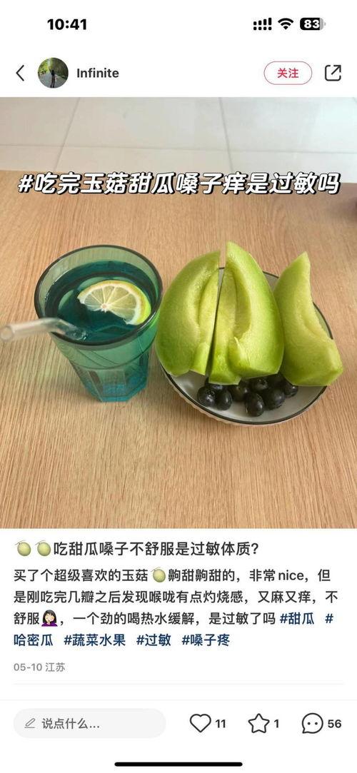 泡泡吃瓜网红,揭秘网红圈背后的故事  第2张