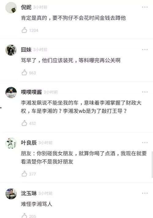 吃瓜爆料今日,吃瓜爆料,明星幕后故事大曝光 第2张 吃瓜爆料今日,吃瓜爆料,明星幕后故事大曝光 第2张