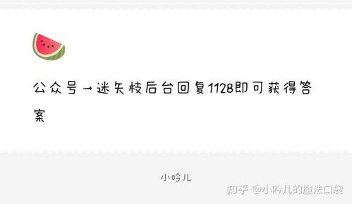 爆料吃瓜文案短句,吃瓜群众独家爆料，短句汇总揭示幕后真相  第2张