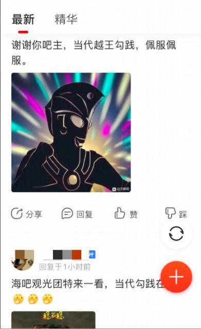 吃瓜百度贴吧,网络舆论场的“瓜田”风云 第3张 吃瓜百度贴吧,网络舆论场的“瓜田”风云 第3张