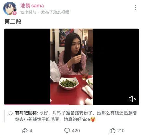 推特男网红吃瓜  第2张