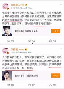 娱乐圈吃瓜右上角怎么看,右上角解读秘籍  第3张