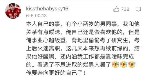 八卦吃瓜娱乐圈评论区,揭秘明星幕后故事，评论区热议不断  第2张