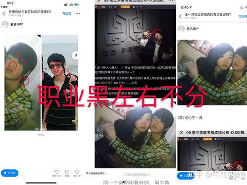 吃瓜娱乐爆料王一博事件,吃瓜群众热议，真相究竟如何？  第3张