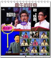 综艺小说多集娱乐圈吃瓜,多集综艺吃瓜大揭秘 第3张 综艺小说多集娱乐圈吃瓜,多集综艺吃瓜大揭秘 第3张