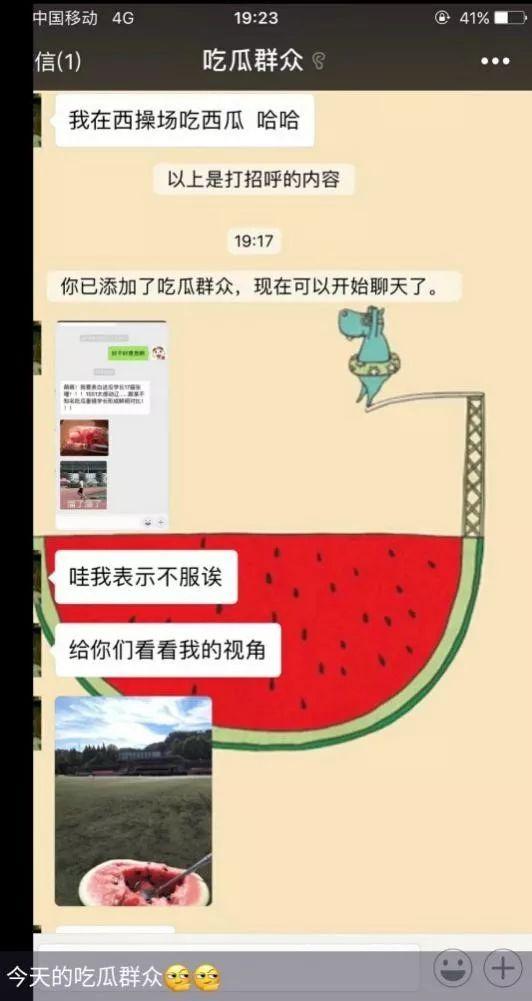 娱乐吃瓜号会不会侵权呢,风险与合规的边界探索  第3张
