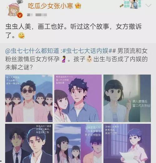 吃瓜娱乐图片头像女生版 第2张 吃瓜娱乐图片头像女生版 第2张