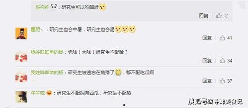 娱乐吃瓜名字怎么取好听,创意无限，娱乐吃瓜名字大盘点  第3张