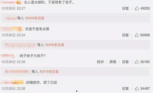 吃瓜娱乐圈的搞笑文案 第3张 吃瓜娱乐圈的搞笑文案 第3张
