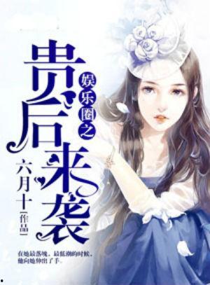 娱乐圈吃瓜帮主小说,吃瓜帮主揭秘幕后风云 第3张 娱乐圈吃瓜帮主小说,吃瓜帮主揭秘幕后风云 第3张