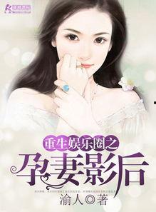 吃瓜横扫娱乐圈小说,娱乐圈的甜蜜风暴 第2张 吃瓜横扫娱乐圈小说,娱乐圈的甜蜜风暴 第2张