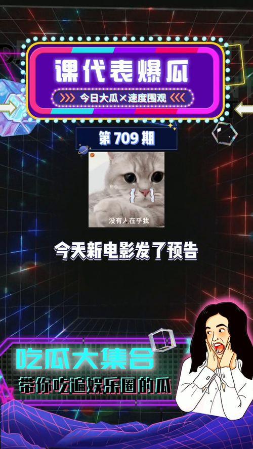 娱乐圈吃瓜爆料必备音乐,吃瓜爆料必备神曲盘点  第3张