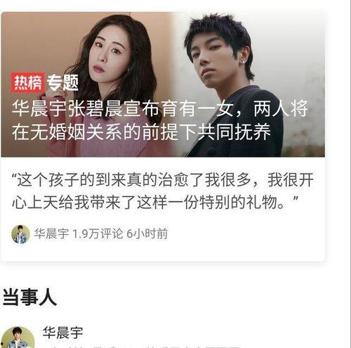 全娱乐圈都得吃我的瓜免费阅读,揭秘娱乐圈背后的秘密与风云 第2张 全娱乐圈都得吃我的瓜免费阅读,揭秘娱乐圈背后的秘密与风云 第2张