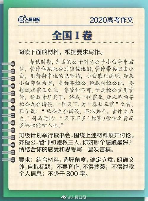 吃瓜比赛作文  第2张