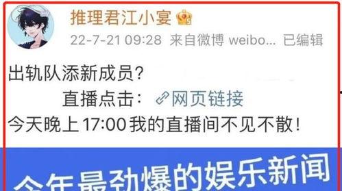 娱乐吃瓜博主文案,吃瓜博主带你领略幕后风云 第3张 娱乐吃瓜博主文案,吃瓜博主带你领略幕后风云 第3张