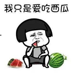 娱乐吃瓜君是个什么梗,揭秘娱乐圈那些鲜为人知的幕后故事 第3张 娱乐吃瓜君是个什么梗,揭秘娱乐圈那些鲜为人知的幕后故事 第3张