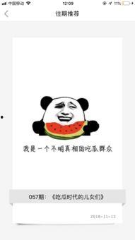 吃瓜人人网在线进入,在线围观，畅享网络盛宴