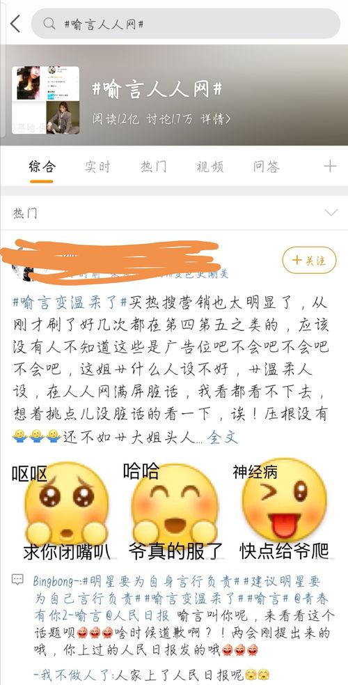 吃瓜人人网在线进入,在线围观,畅享网络盛宴 第3张 吃瓜人人网在线进入,在线围观,畅享网络盛宴 第3张